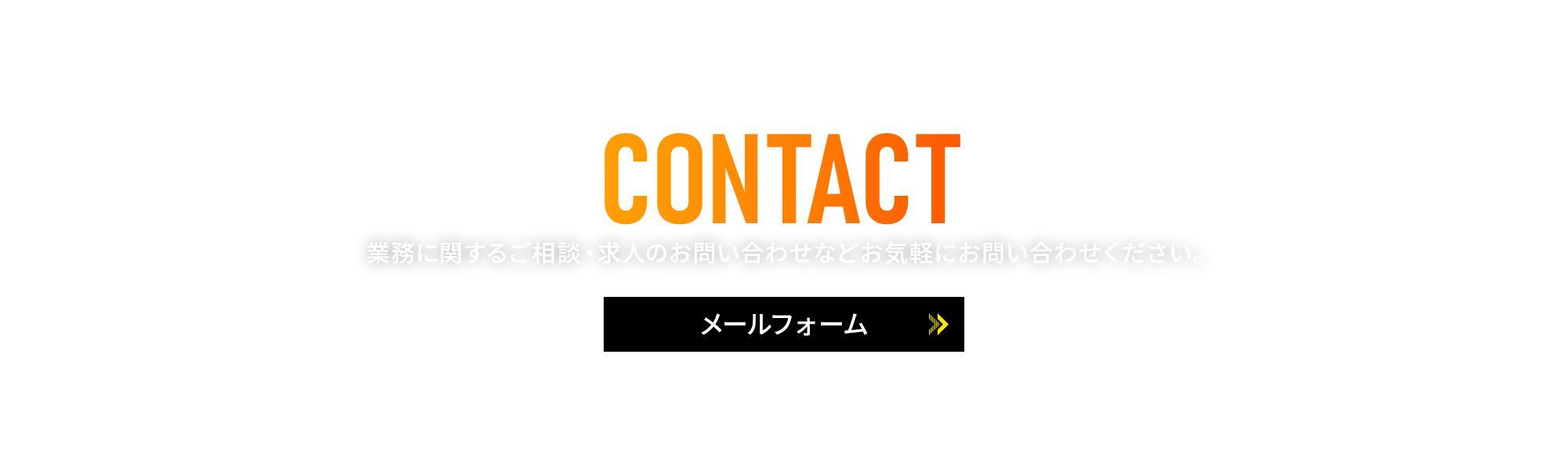 contact_bnr_off