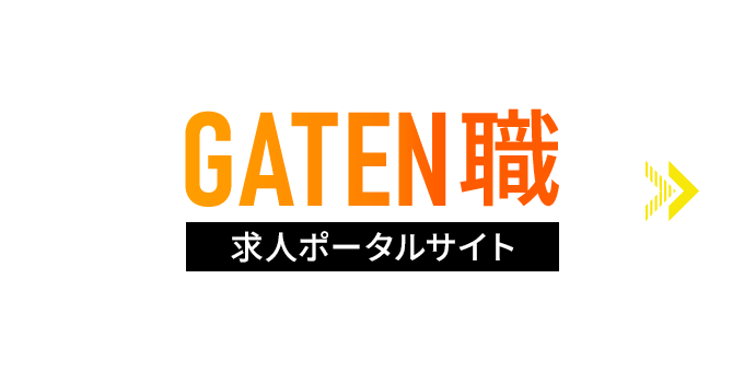 ガテン系求人サイト【GATEN職】